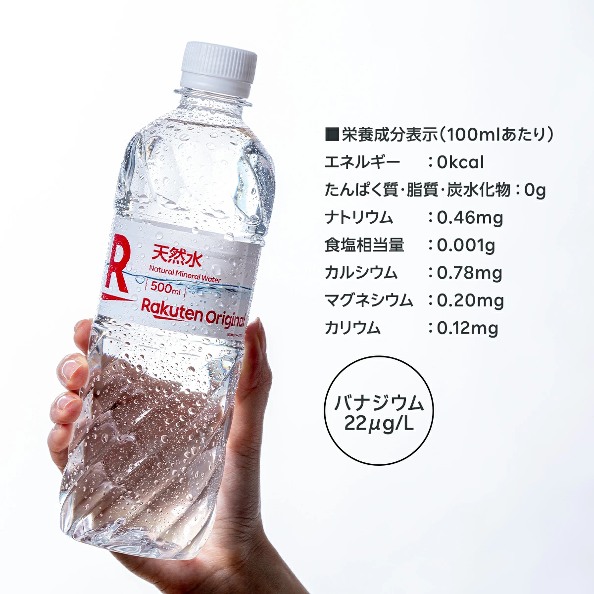 【楽天オリジナル】水 500ml×24本 天然水 ミネラルウォーター 飲料水 まとめ買い 安い 業務用 家庭用 大容量 オフィス コスパ最強 熱中症対策　500ml 24本